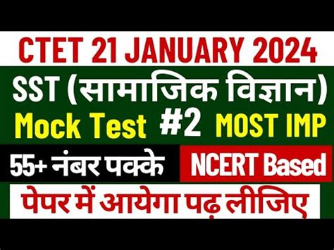 Ctet Sst Paper Jan Ctet Sst Pyqs Ctet Social Science Paper