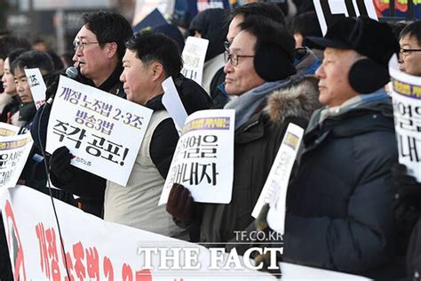 노란봉투법 및 방송 3법 거부권 행사 규탄하는 민주노총 Tf사진관 네이트 뉴스