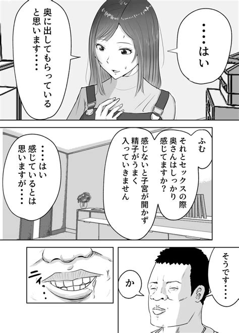 悪徳産婦人科医に検査と称して即ハメ中出しされた人妻 同人誌 エロ漫画 Nyahentai