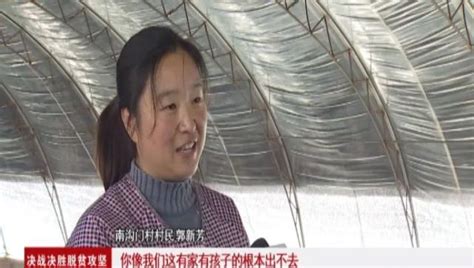 【决战决胜脱贫攻坚】南沟门村：小香菇撑起村民“致富伞” 腾讯新闻