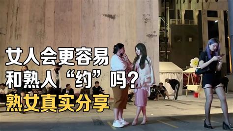 女人为什么更容易，和熟人发生关系，6位女士的真实感受 Youtube