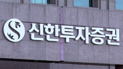 이젠 선임과 수석신한투자증권 본사 관리부서 직원 호칭 간소화 Sbs Biz