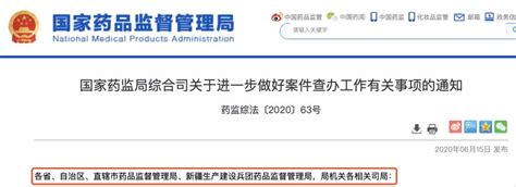 75亿两知名药企被出售 求新求变才能适应政策 政策监管 华源医药网