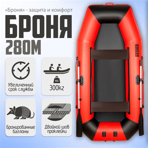 Лодка ПВХ моторно-гребная Броня-280М, двухместная, с усилением - купить ...