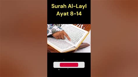 Surah Al Layl With Urdu Translation Youtube