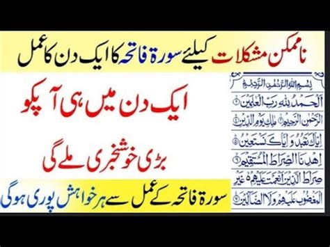 Zilhajj K Pehly 10 Din Ki Ibadat Surah Fateha Ka Wazifa Wazifa