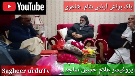 Ghulam Hussain Sajid Pakbritish Arts Sham E Shairi Sagheer UrduTv