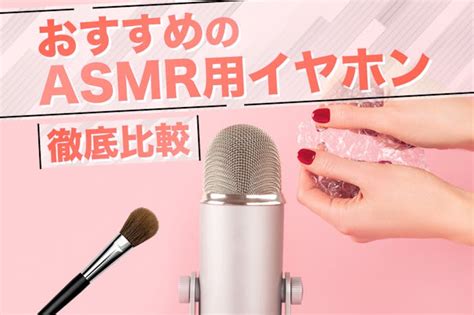 Asmr用イヤホンのおすすめ19選｜寝ながら立体音響を楽しめるモデルを大公開！ セレクト