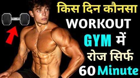 BEST WORKOUT PLAN Full Week Workout Plan Two Body Parts Per Day