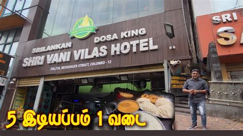 5 இடயபபம ஒர வட Vani Vilas Hotel மன நறவன சபபட YouTube