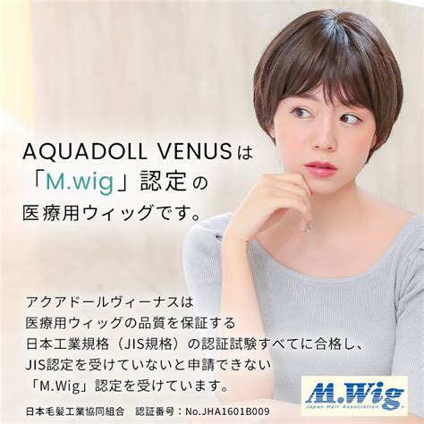 【試着のみ】aquadoll Venus 医療用ウィッグ ショート Pw030 高級素材使用ブランド Swimmainjp