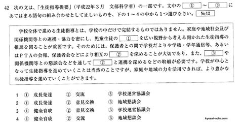 埼玉県教員採用試験の内容は？一次・二次試験の内容や傾向を徹底解説 教採ノート