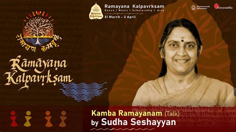 Sudha Seshayyan Talk Kambaramayanam A Treasure For All Times