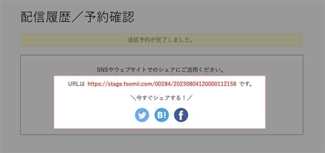 ウェブマガジンの配信フロー 有料メルマガ配信サービス「フーミー」