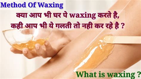 Everything About Waxing What Is Waxing Types Of Waxing Method