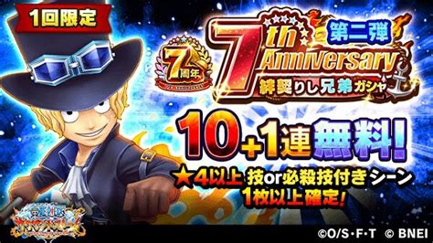 【サウスト】7周年イベント・キャンペーン情報まとめ Boom App Games