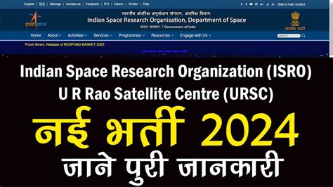 Isro Ursc Recruitment For Technician And Other Posts Apply Now