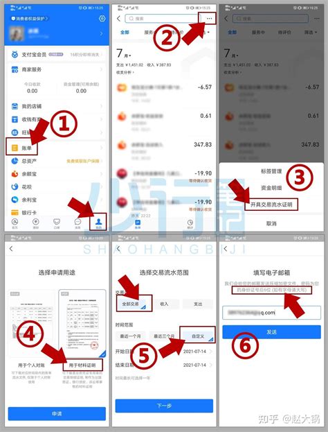 【实用】一张图教你如何调取微信支付宝流水账单 知乎