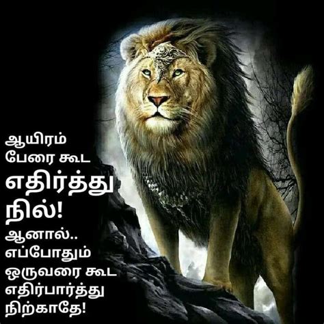 Tamil Quotes Wallpapers - Top Free Tamil Quotes Backgrounds ...