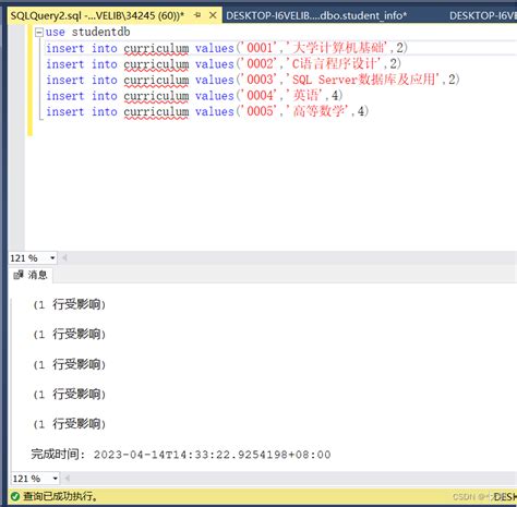 2sql Server数据表的管理实验报告sql语句管理表数据实验结果分析 Csdn博客