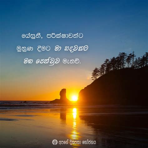 Share Odb Sinhala Our Daily Bread