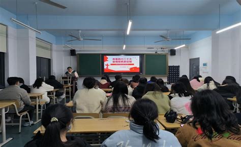 青春践行二十大，奋楫扬帆新征程——学校举行2023年春季开学第一次主题班会 长沙民政职业技术学院