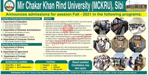 Mir Chakar Khan Rind University MCKRU Sibi Admissions 2021