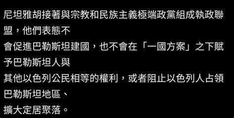 分享 以色列退役將領：走到今天這步主要歸因 Ptt Hito