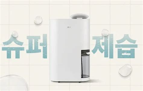 LG 제습기 연속 배수 기능 사용방법 (2024년 이후 모델 기준)