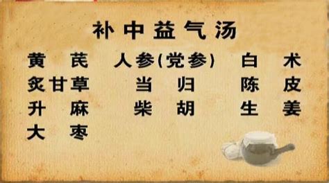 真不知道补中益气汤原方原量就10克 国学网 国学经典 国学大师 国学常识 中国传统文化网