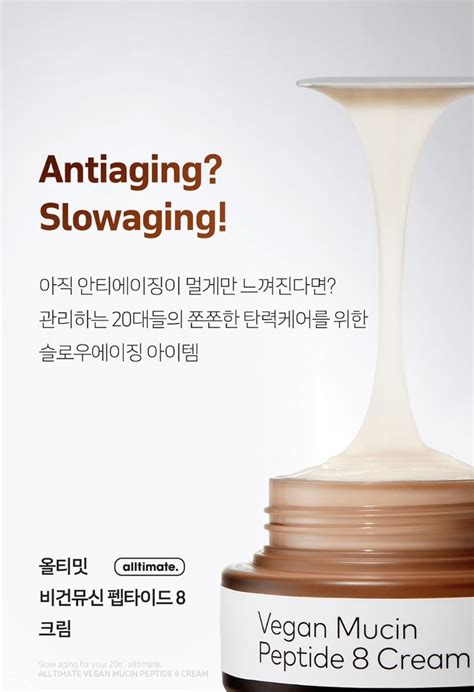 더페이스샵 올티밋 뮤신 펩타이드 8 퍼밍 안티에이징 크림 17860원 웹디자인 안티에이징 크림 크림