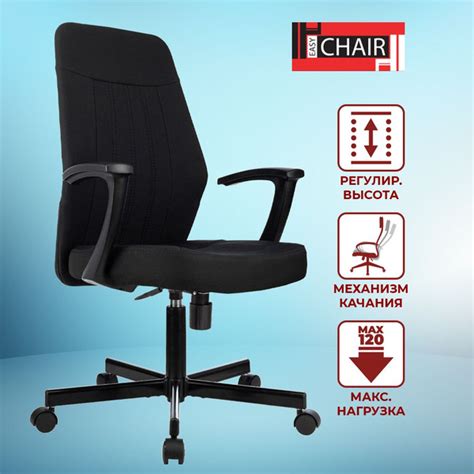 Офисное кресло Easy Chair 224 линейка 1 - купить по выгодным ценам в ...
