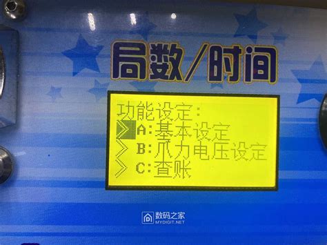 大致看一下抓娃娃机内部 展晖动漫pp虎，简单翻一下设置菜单 拆机乐园 数码之家