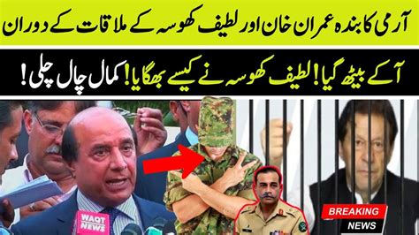 What Was Latif Khosa Reaction On Unknown Person Sitting In The Metting