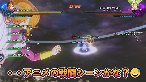 ドラゴンボールゼノバース2 レイドボス カリフラorケール 2023年 Youtube