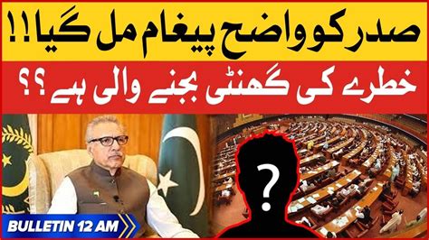 President Arif Alvi Got Clear Message Bol News Bulletin At 12 Am