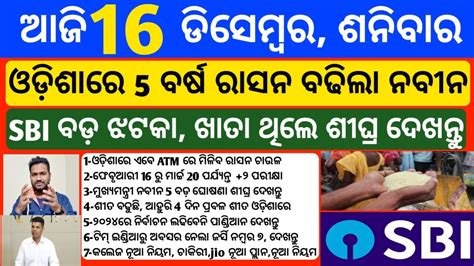 Odisha News 16 December 2023 Today Morning News Kalia Yojana Kisan