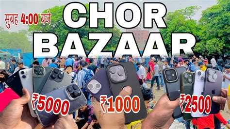 Chor Bazaar Delhi 2023 चोर बाजार Iphone 1112 1314 Pro Only ₹500 Jama Masjid Chor Bazar