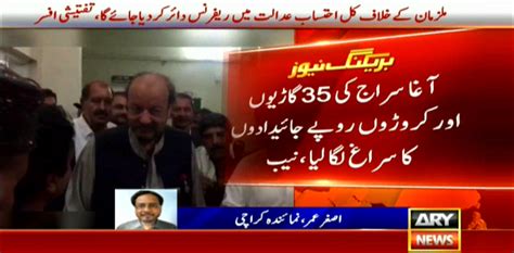 Nab To File Reference Against Agha Siraj Tomorrow Shc Informed