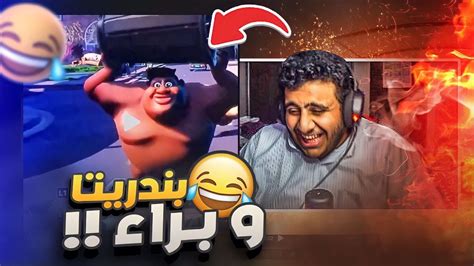 ميمز المتابعين😂 حصلنا بندريتا وبراء 😅🔥 Youtube