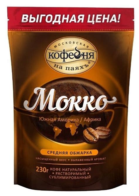 Кофейня на паяхъ кофе — купить по низкой цене на Яндекс Маркете