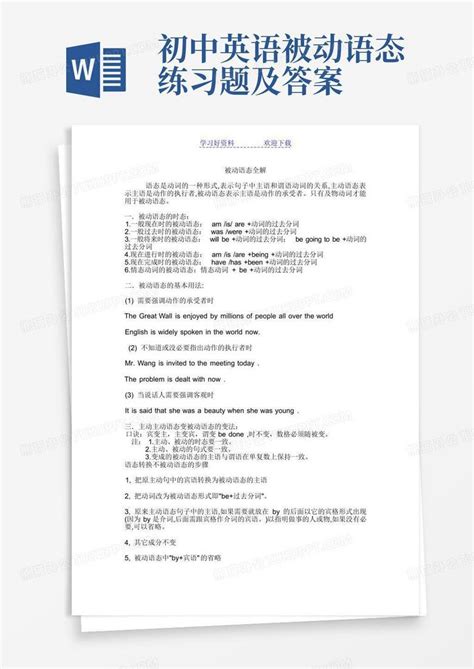 初中英语被动语态练习题及答案word模板下载编号qydpmbyp熊猫办公