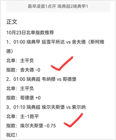 24日鬼手谈球：两个2串1全收 公推冲4连红！塞维利亚vs阿森纳 天天盈球