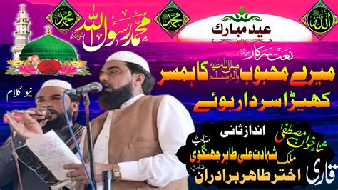 Akhtar Tahir Biradran Andaaz Sani Malik Shahadat Ali Tahir Jhangvi