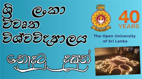 නාවල විවෘත විශ්වවිද්‍යාලය පොසොන් පොහොය දා Nawala Open University