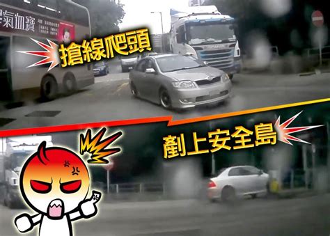 每日一片：私家車為爬頭急轉彎自炒 網民：抵死啦！｜即時新聞｜港澳｜oncc東網