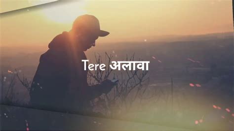 Tere Alava Koi Nhi Tha 😔😔 Breakup Whatsapp Status Youtube