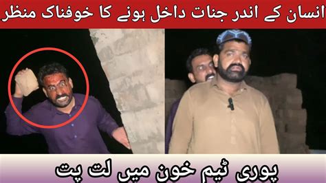 Scary Scenes Of Ghost Man Entering Kuch To Hay Wahan Ghosthunting