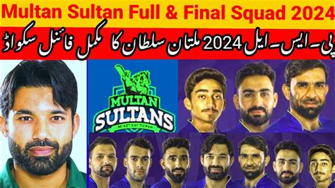 PSL 9 Multan Sultan Full Final Squad For 2024 HBL PSL9 Multan