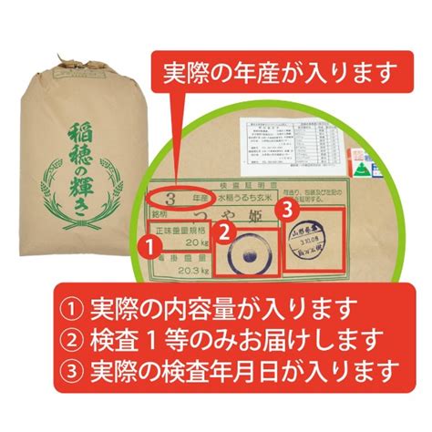 つや姫 【特別栽培】精米27キロ 令和4年産